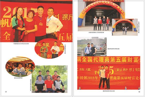 2015-4喜有沃    大16开  画册-05.jpg