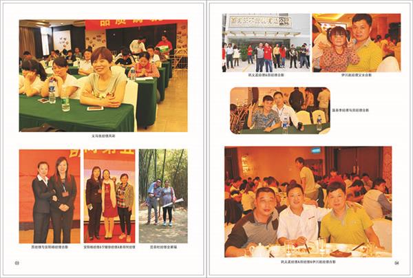 2015-4喜有沃    大16开  画册-06.jpg