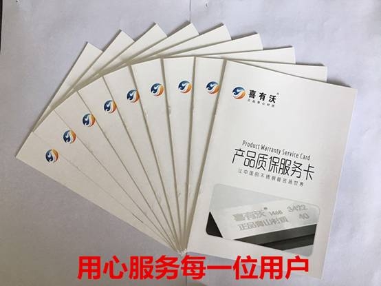 佛山南海不锈钢管厂质保服务书