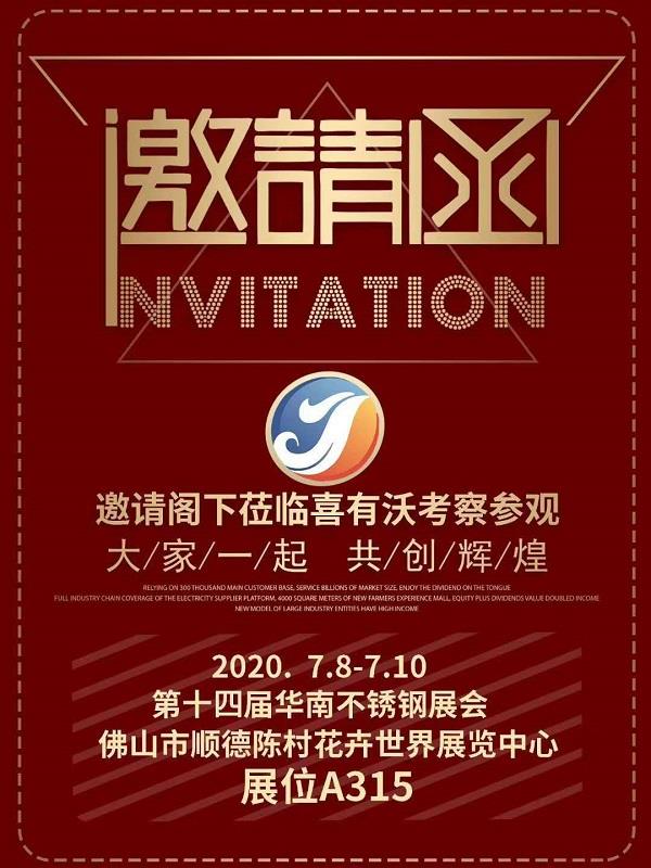 佛山不锈钢管厂家