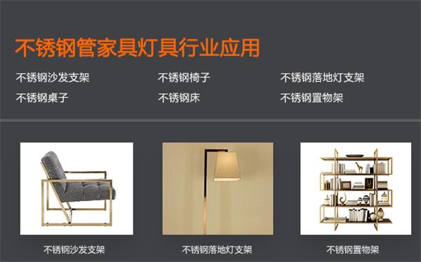 家具用不锈钢管