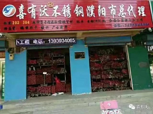 杜总门店